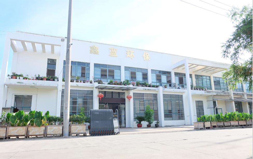 鑫藍環(huán)?？萍迹ɡド剑┯邢薰? width=
